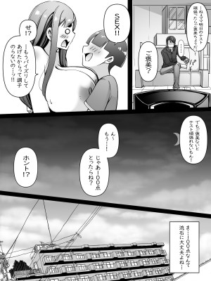 [凛で論] ママはオナホコキしかしてくれない_18