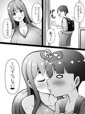 [凛で論] ママはオナホコキしかしてくれない_05