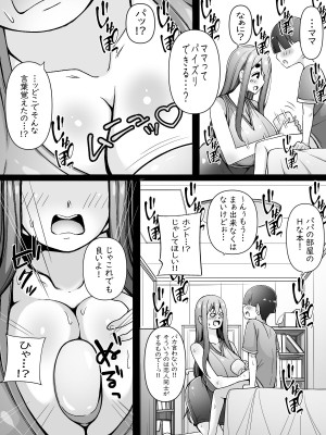 [凛で論] ママはオナホコキしかしてくれない_12