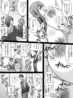 [凛で論] ママはオナホコキしかしてくれない_16