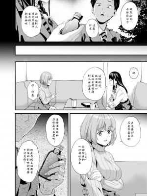 [千変万化式 (DATE)] 他人になるクスリ6｜变成他人的药水6 [贽殿遮那个人汉化] [DL版]_08