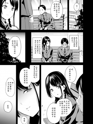 [千変万化式 (DATE)] 他人になるクスリ6｜变成他人的药水6 [贽殿遮那个人汉化] [DL版]_07