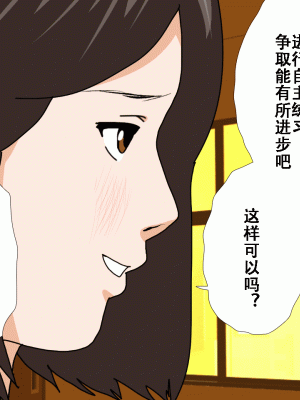 [サークルENZIN] 催眠浮気研究部14 最終話 前編 [TA自翻]_185
