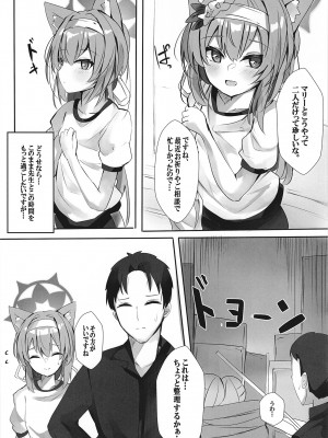 [espresso (無糖まめ)] 悪戯な子猫 (ブルーアーカイブ) [DL版]_05