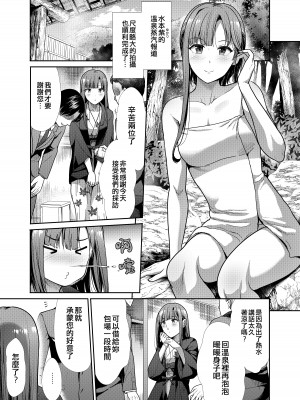 [たけまさ屋 (武将武)] 清楚三姉妹 秋色もよう (アイドルマスター シンデレラガールズ) [吸住没碎个人汉化] [DL版]_25