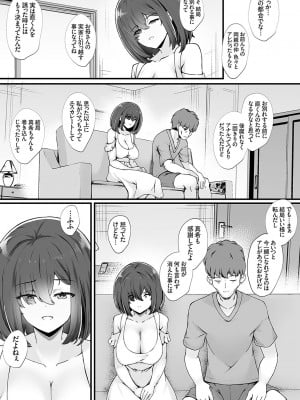 コミックグレープ Vol.122_004