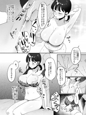 [後ろの志群 (アサオミ志群)] 違法マッサージに捕まる田舎巨乳娘_07