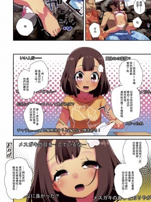 [前島龍] 自慰っくす on the beach (COMIC LO 2020年10月号) [中国翻訳] [DL版]_8