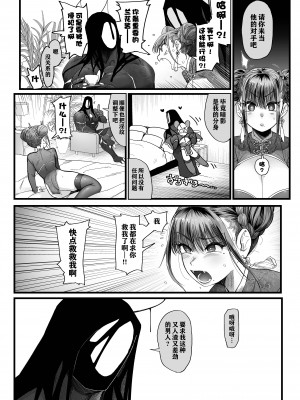 [LKM重嵌] [無修正] [のらくらり。 (ねむ)] メスネコ淫戯2 [一只麻利的鸽子汉化] [DL版]_011