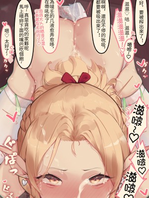 [菜さん] マルシル (ダンジョン飯) [中国語]_2