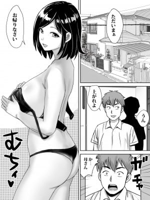 [東京漫画研究所 (練馬博士)] 友達の巨乳ママとハメまくり_05