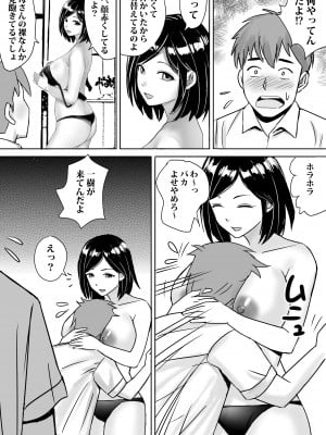 [東京漫画研究所 (練馬博士)] 友達の巨乳ママとハメまくり_06