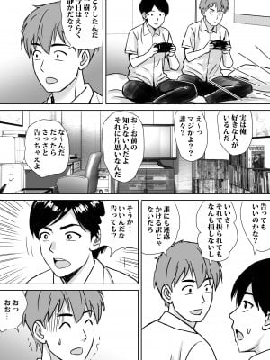 [東京漫画研究所 (練馬博士)] 友達の巨乳ママとハメまくり_08