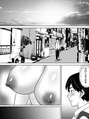[東京漫画研究所 (練馬博士)] 友達の巨乳ママとハメまくり_09