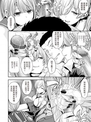 [Hirama Hirokazu] サンキューベリービッチ (COMIC 快楽天ビースト 2024年1月号) [dadada12386中文翻譯] [無修正] [DL版]_04