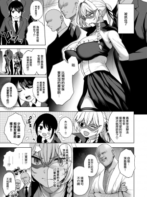 [240104去码] [無修正] [Daiji] 大泥棒アンリエット (COMIC 快楽天 2024年2月号) [大鸟可不敢乱转汉化] [DL版]_03