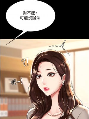 復仇母女丼 31-32話_31_03