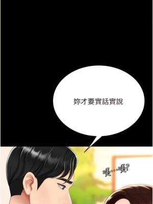 復仇母女丼 31-32話_31_04
