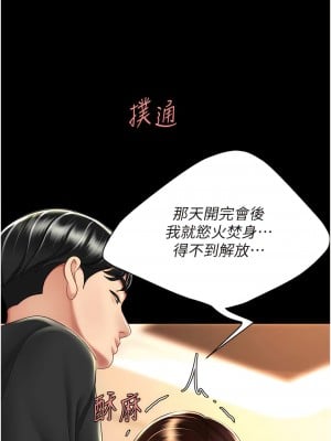 復仇母女丼 31-32話_31_06
