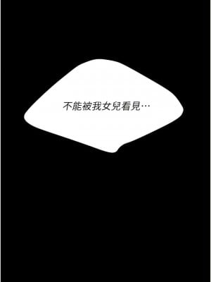 復仇母女丼 31-32話_31_10