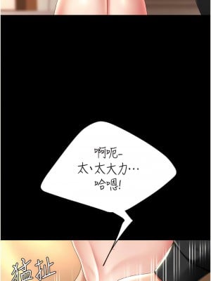 復仇母女丼 31-32話_31_12