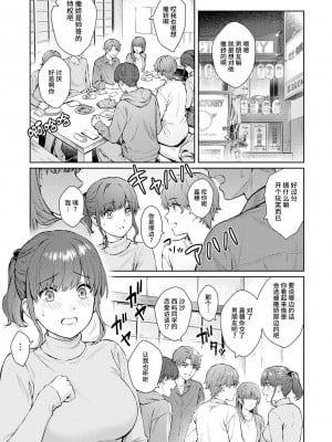 [湯山チカ] 先生とぼく 第13話 (アナンガ・ランガ Vol. 91 & Vol. 94) [无尾页汉化组]_02