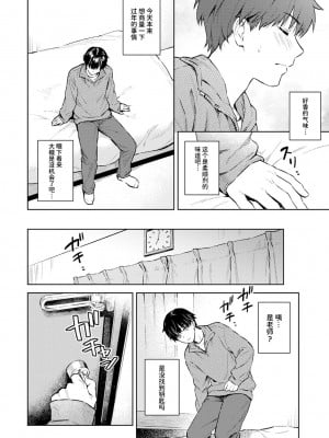 [湯山チカ] 先生とぼく 第13話 (アナンガ・ランガ Vol. 91 & Vol. 94) [无尾页汉化组]_05