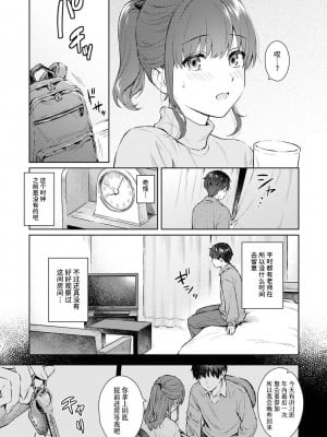 [湯山チカ] 先生とぼく 第13話 (アナンガ・ランガ Vol. 91 & Vol. 94) [无尾页汉化组]_04