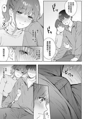 [湯山チカ] 先生とぼく 第13話 (アナンガ・ランガ Vol. 91 & Vol. 94) [无尾页汉化组]_12