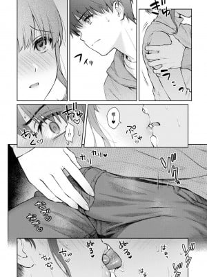 [湯山チカ] 先生とぼく 第13話 (アナンガ・ランガ Vol. 91 & Vol. 94) [无尾页汉化组]_15