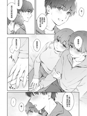 [湯山チカ] 先生とぼく 第13話 (アナンガ・ランガ Vol. 91 & Vol. 94) [无尾页汉化组]_11