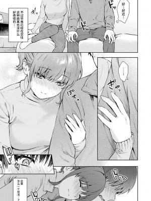 [湯山チカ] 先生とぼく 第13話 (アナンガ・ランガ Vol. 91 & Vol. 94) [无尾页汉化组]_10