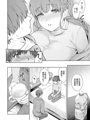 [湯山チカ] 先生とぼく 第13話 (アナンガ・ランガ Vol. 91 & Vol. 94) [无尾页汉化组]_07