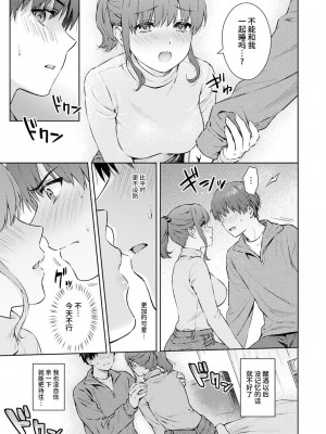 [湯山チカ] 先生とぼく 第13話 (アナンガ・ランガ Vol. 91 & Vol. 94) [无尾页汉化组]_14