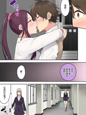 [のり伍郎] 今泉ん家はどうやらギャルの溜まり場になってるらしい6 [海虎战神汉化组汉化]_08