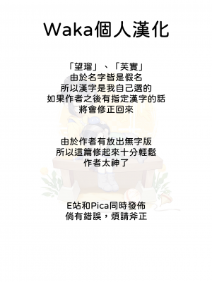 [ぺどぺっとん] 実踐式！最新英才教育 [Waka個人漢化]_7