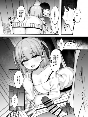 [たまたま山脈 (たまたぬき)] 夜行淫魔 [中国翻訳] [DL版]_09