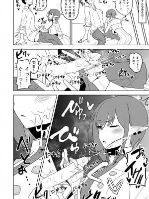 [鼻の下が長い (長い)] アオイに手コキしてもらおう (ブルーアーカイブ)_09
