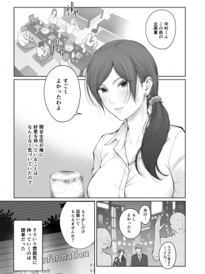 [江☆浪漫工房 (江戸川浪漫)] 他の男と結婚したらあなたの子種くれる？ [無修正] [DL版]_06