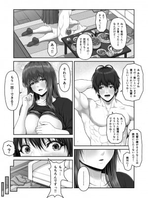 [MYTHICAL WORLD (Lioreo)] CRAZY SWIMMER Second Stage_042