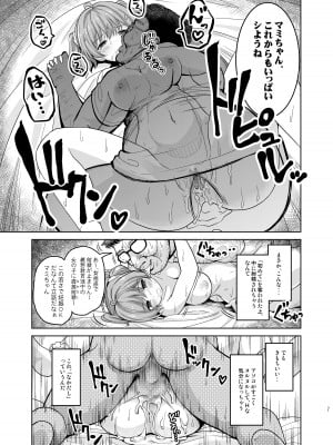 [maverick-VAVA (シグマ会長)] 赤ちゃんデキてもいいから、もっと中出ししてくださいっ!_04