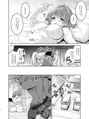 [maverick-VAVA (シグマ会長)] 赤ちゃんデキてもいいから、もっと中出ししてくださいっ!_11