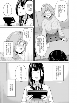 [千変万化式 (DATE)] 他人になるクスリ6｜变成他人的药水6 [贽殿遮那个人汉化] [DL版]_05