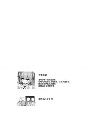 [たまたま山脈 (たまたぬき)] お願いしたら何度でも好き放題させてくれる子2 合宿編 [中国翻訳] [DL版]_04