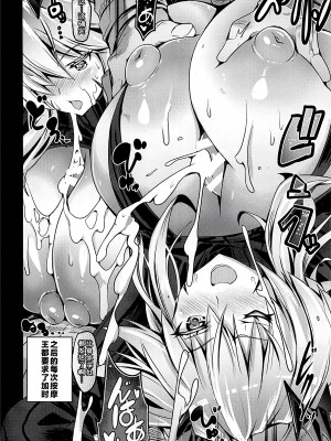(C103) [FULLMETAL MADNESS (旭)] BUSTER CHAIN ズリフェス (Fate／Grand Order) [黎欧出资汉化]_11