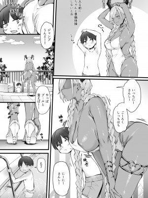 [塩ちょこ (ナハ78、安田K)] 尾張とショタ指揮官のマジヤバな愛パワー (アズールレーン) [DL版]_08