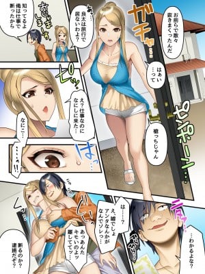 [NCP]  友達の母と姉に俺の公認チ〇ポで孕むまで中出ししまくった話。巨乳美人母娘を親友の旅行中に俺のものに_07