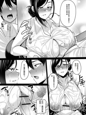 [仁志田メガネ] 土砂降りの初体験 (コミック刺激的 SQUIRT!! Vol.39) [中国翻訳] [DL版]_12