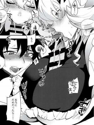 (C103) [Ash wing (まくろ)] メイドさんに優しく食べられる (Fate／Grand Order) [黎欧出资汉化]_06