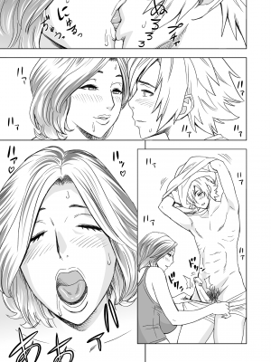 [リファイア (辰波要徳)] 通いヅママ｜通勤妻媽媽 [中文] [無修正]_0010